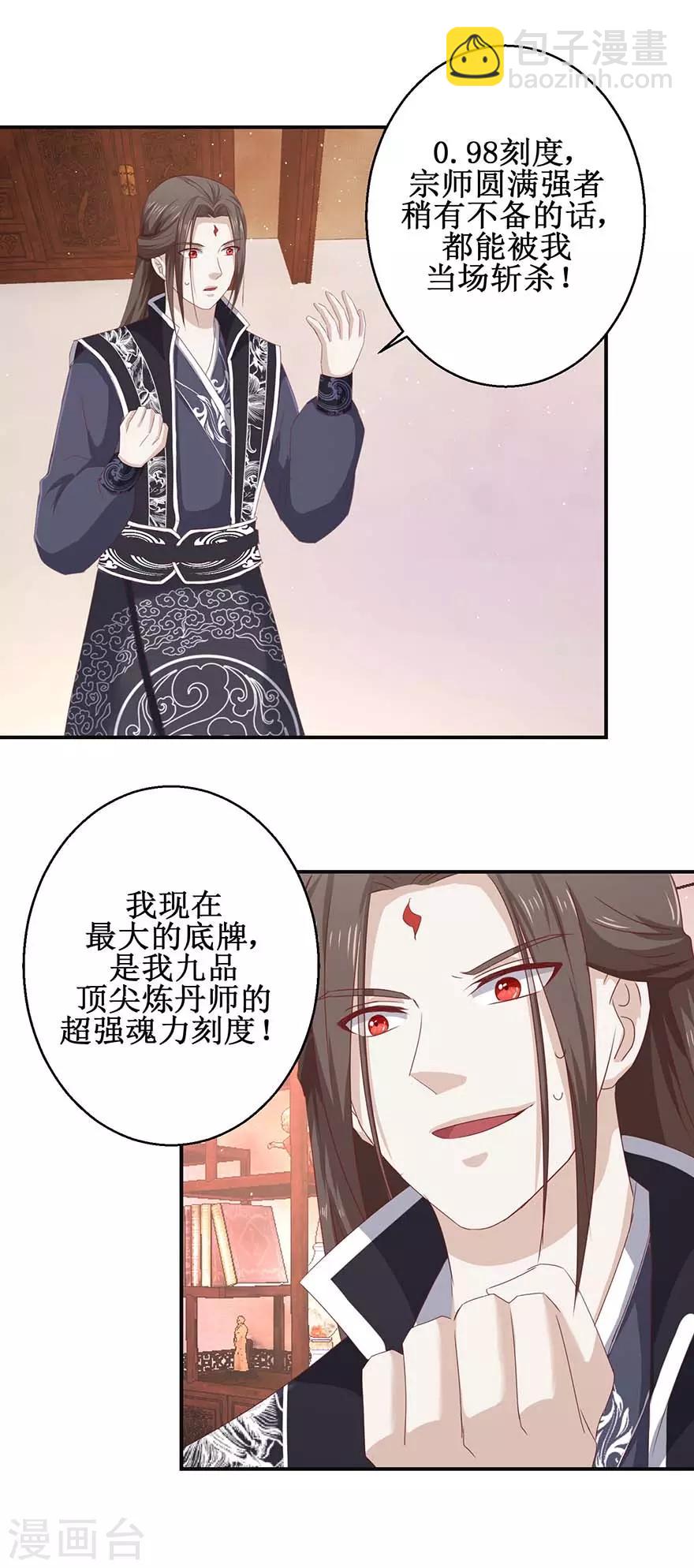 第112话 刻阵升级-第116话