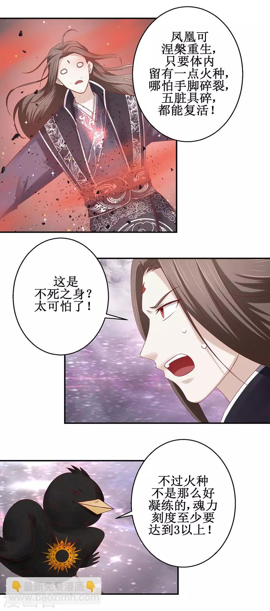 第112话 刻阵升级-第116话