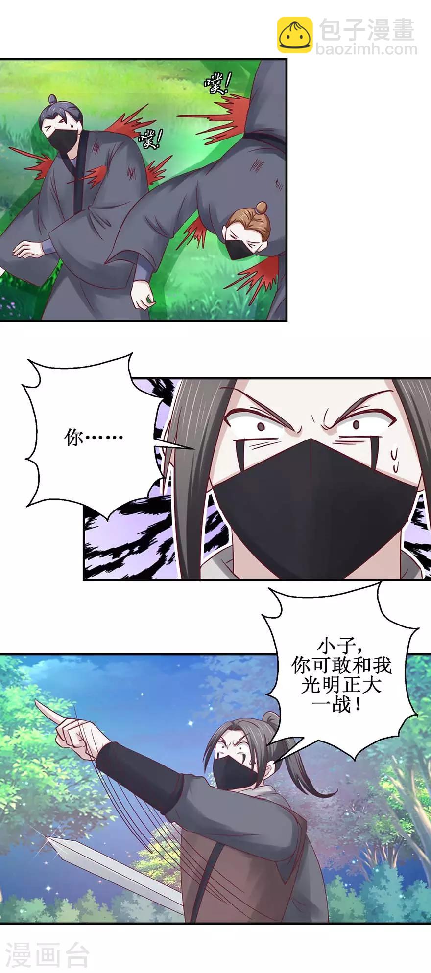 第114话 迷阵，幻阵，杀阵-第118话