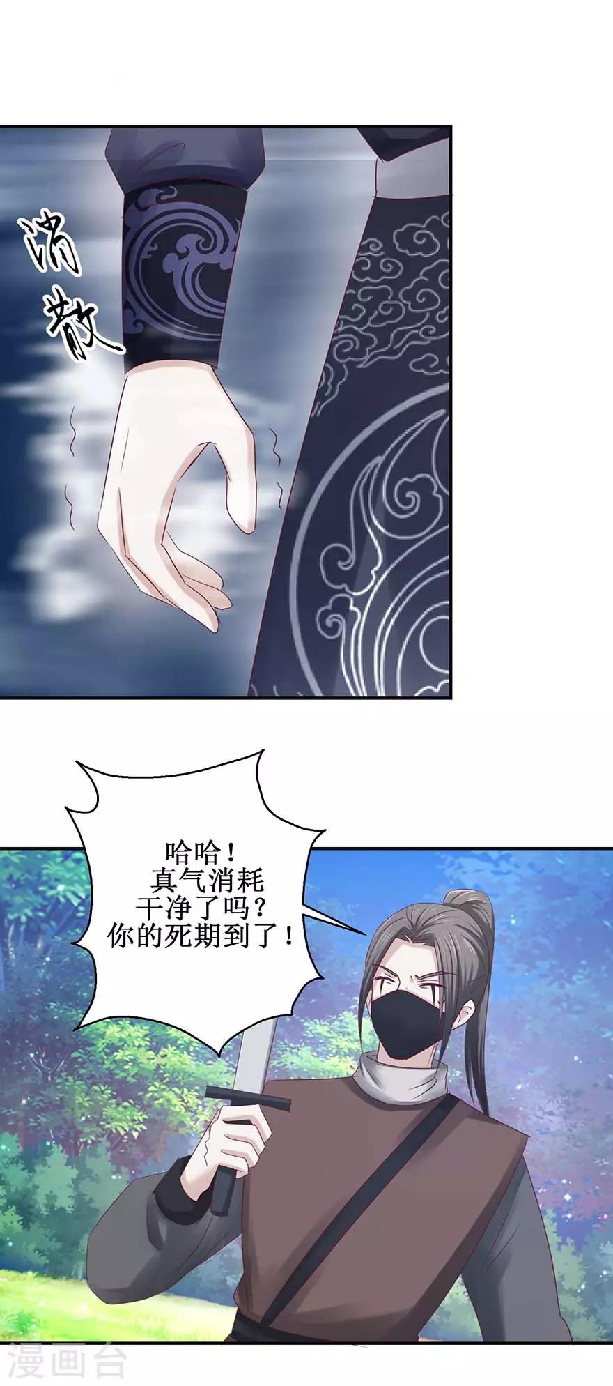 第114话 迷阵，幻阵，杀阵-第118话
