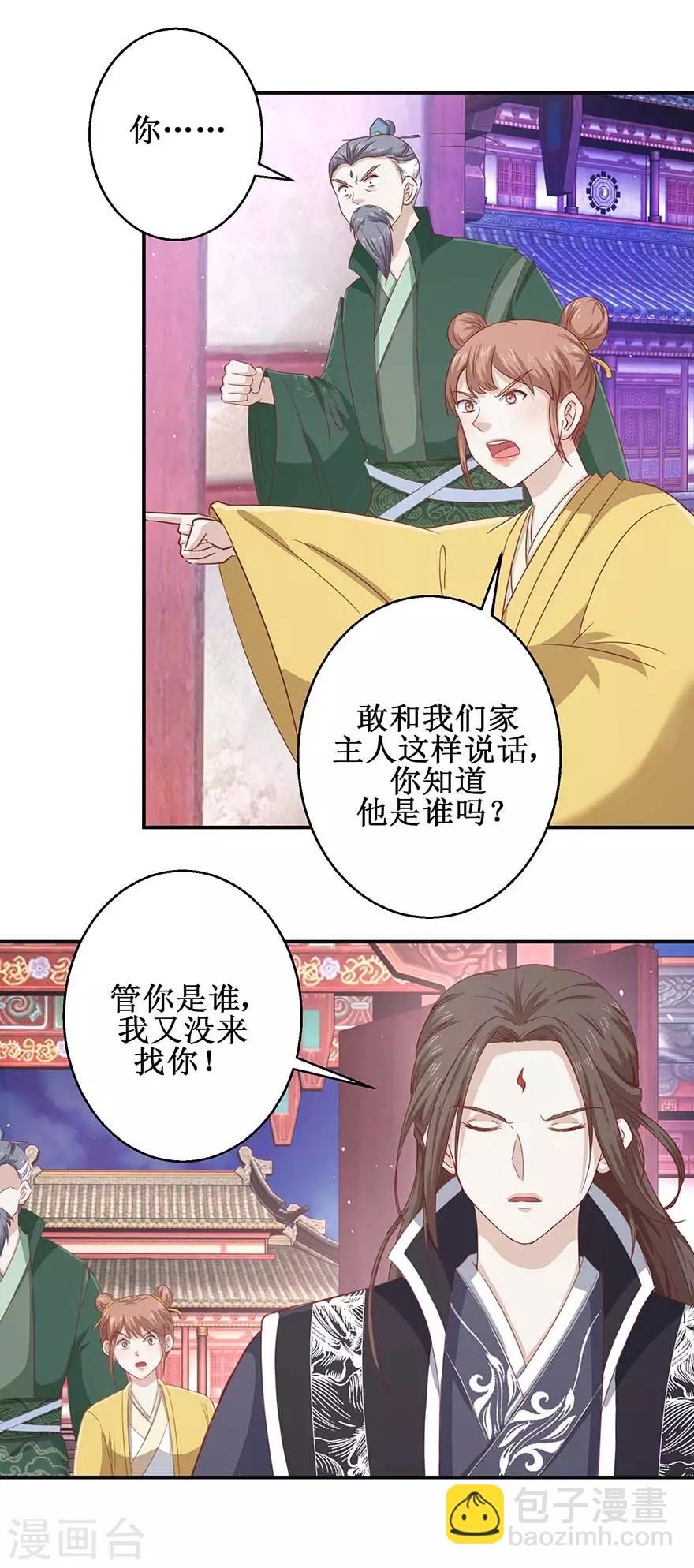第116话 砸门-第120话