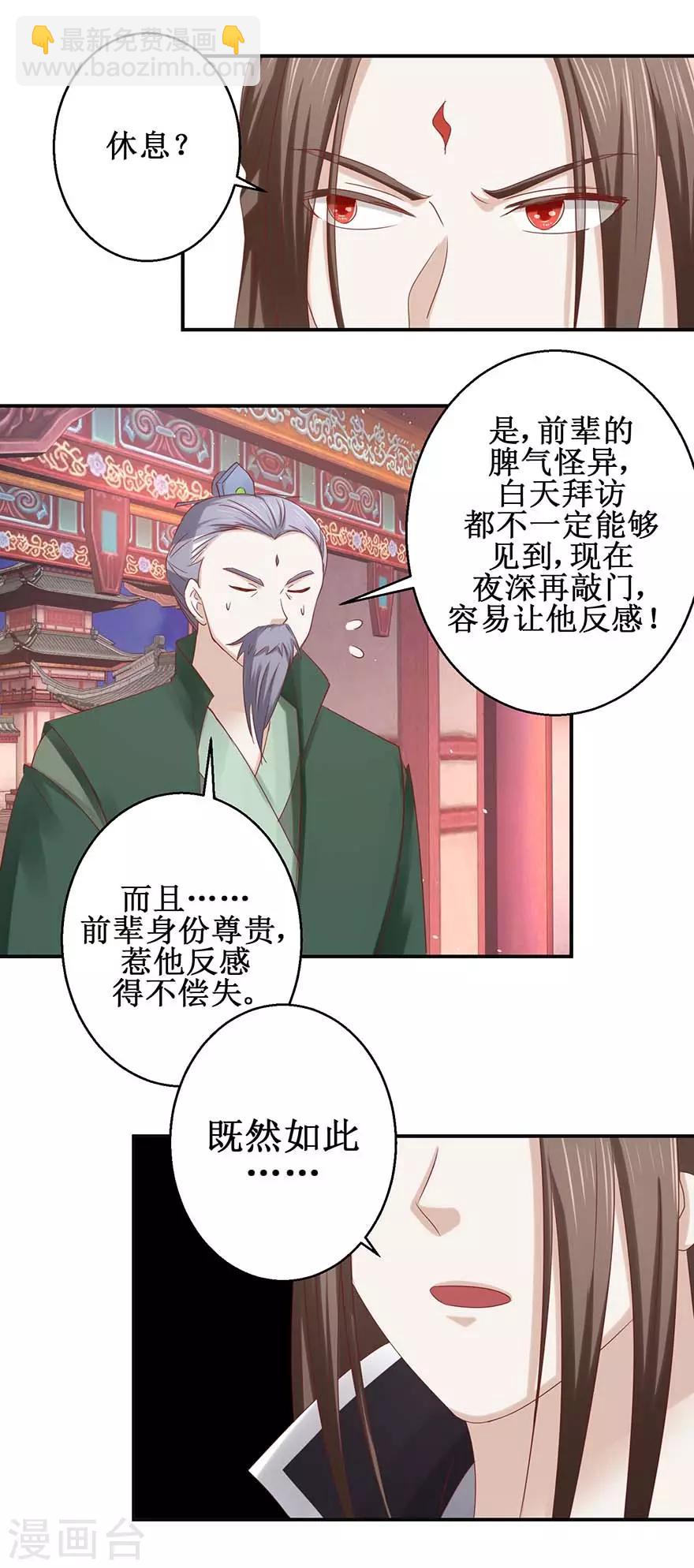 第116话 砸门-第120话