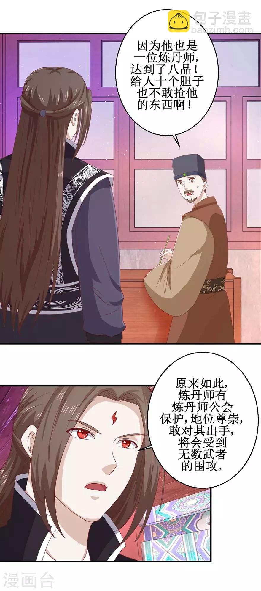 第116话 砸门-第120话