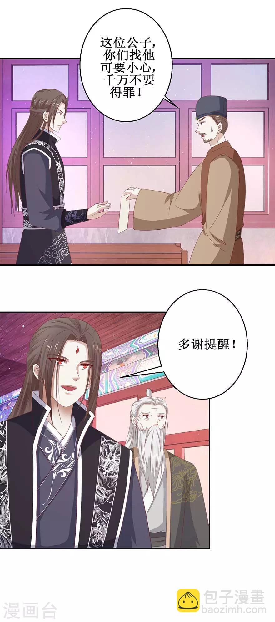 第116话 砸门-第120话