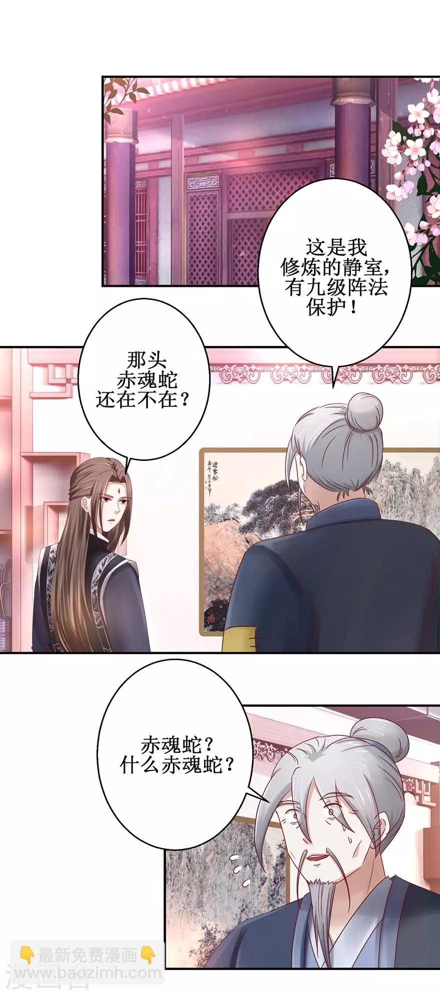 第118话 我能救你-第122话
