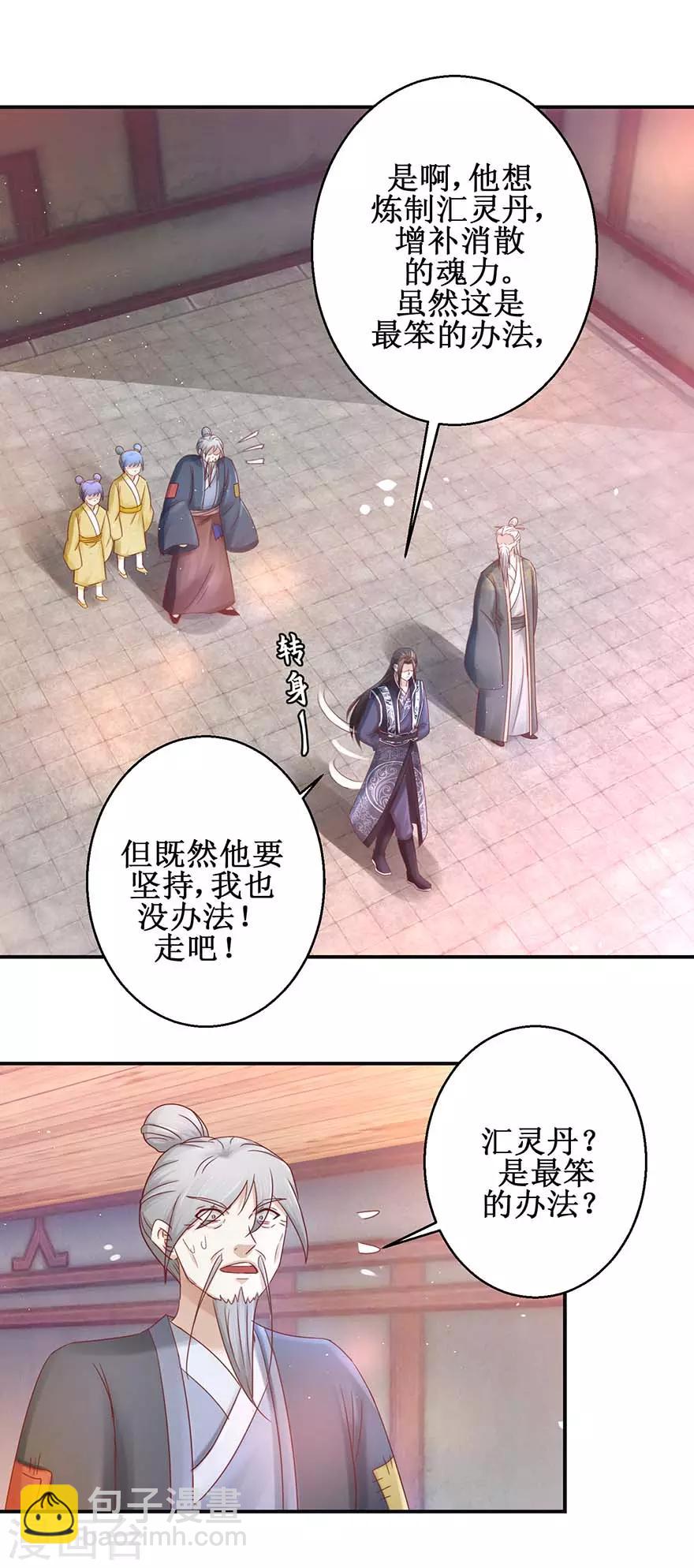 第118话 我能救你-第122话