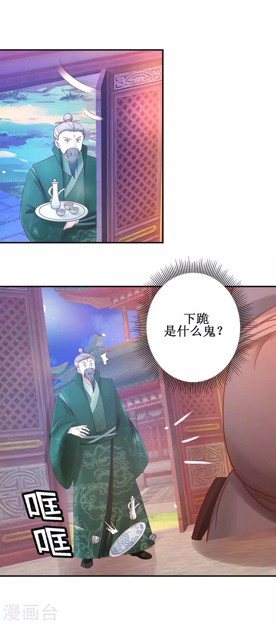 第118话 我能救你-第122话