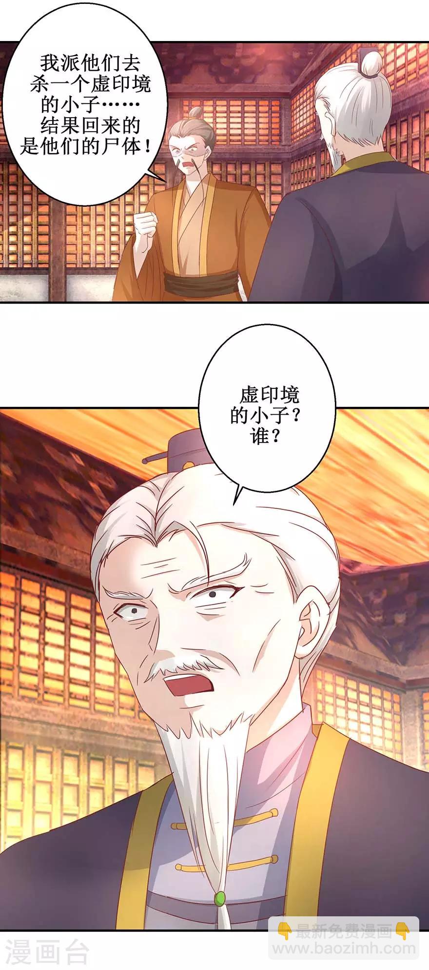 第120话 筹谋药材-第124话