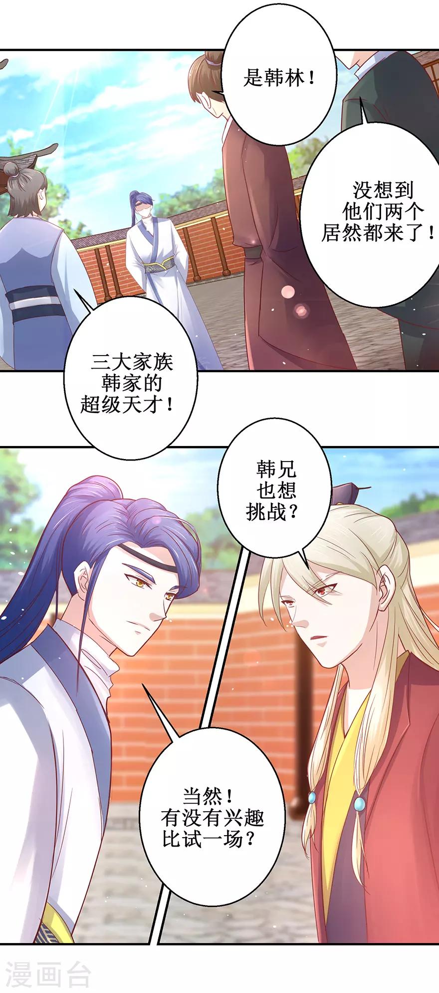 第122话 鸿云塔-第126话