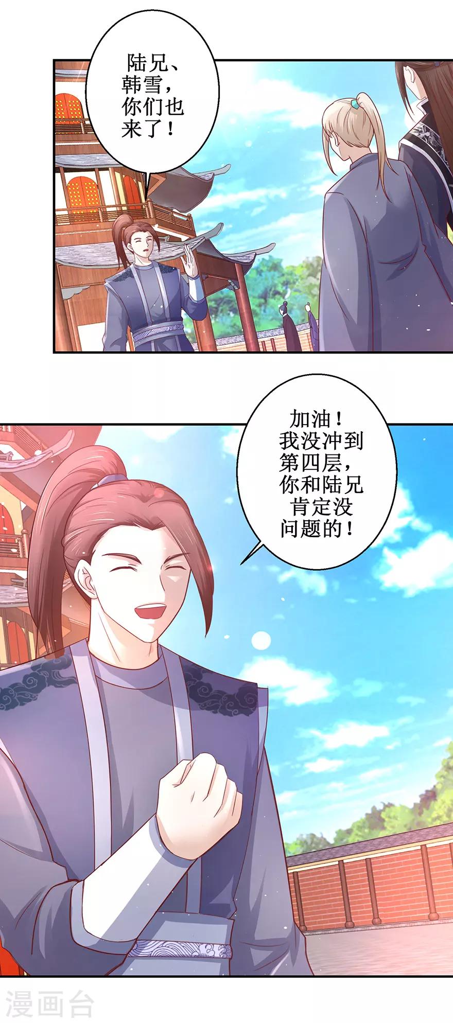 第122话 鸿云塔-第126话