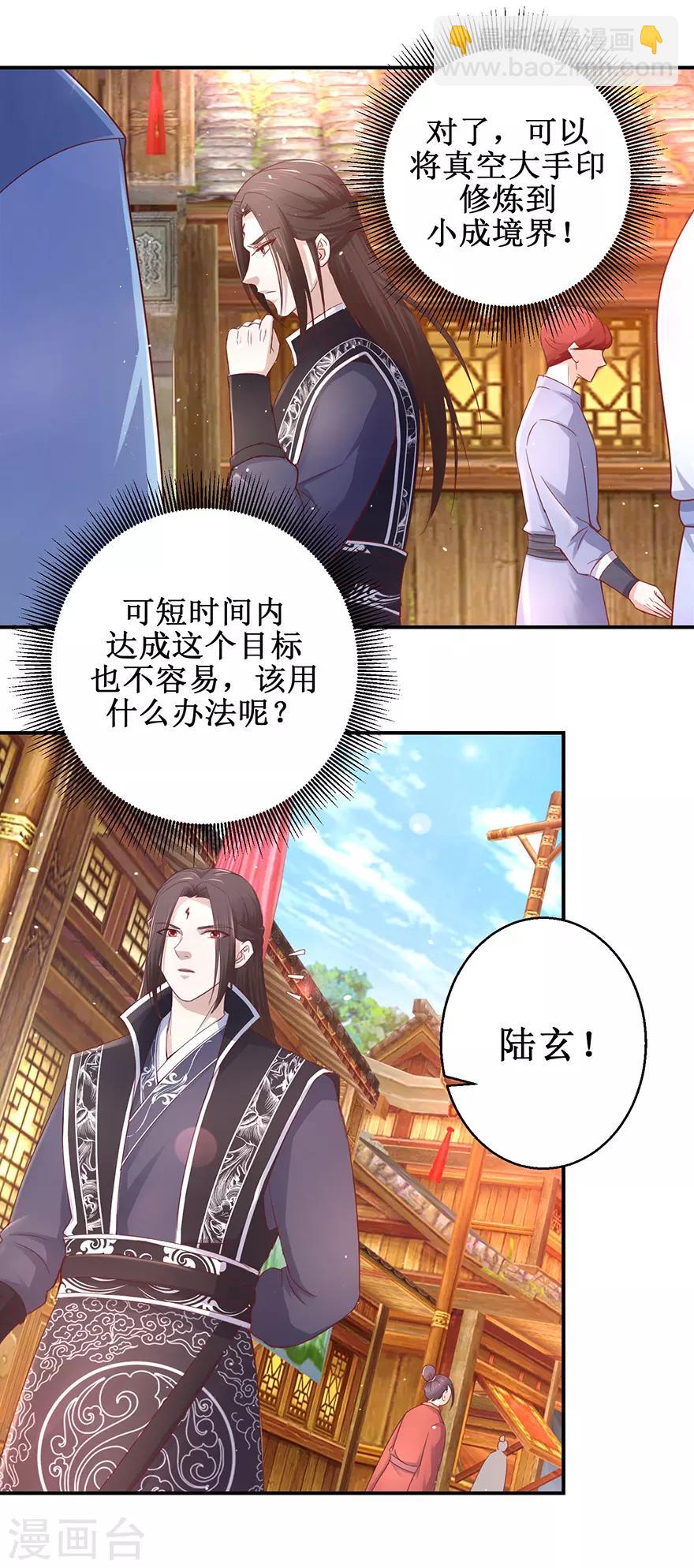 第122话 鸿云塔-第126话