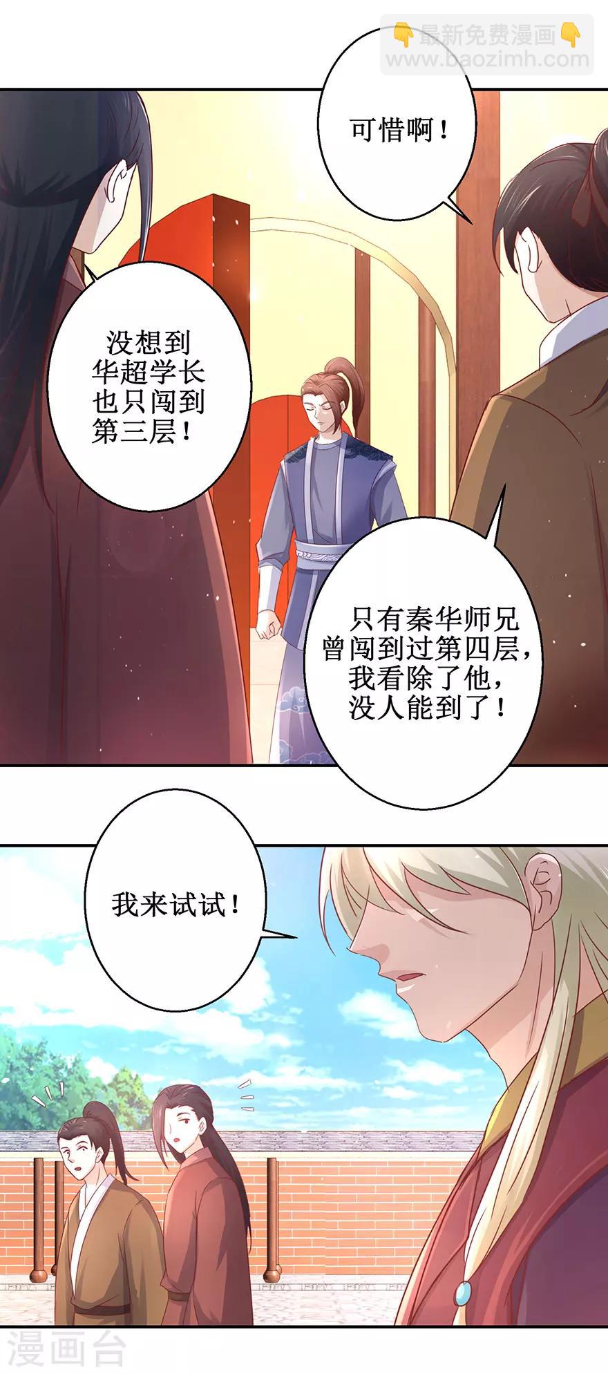 第122话 鸿云塔-第126话