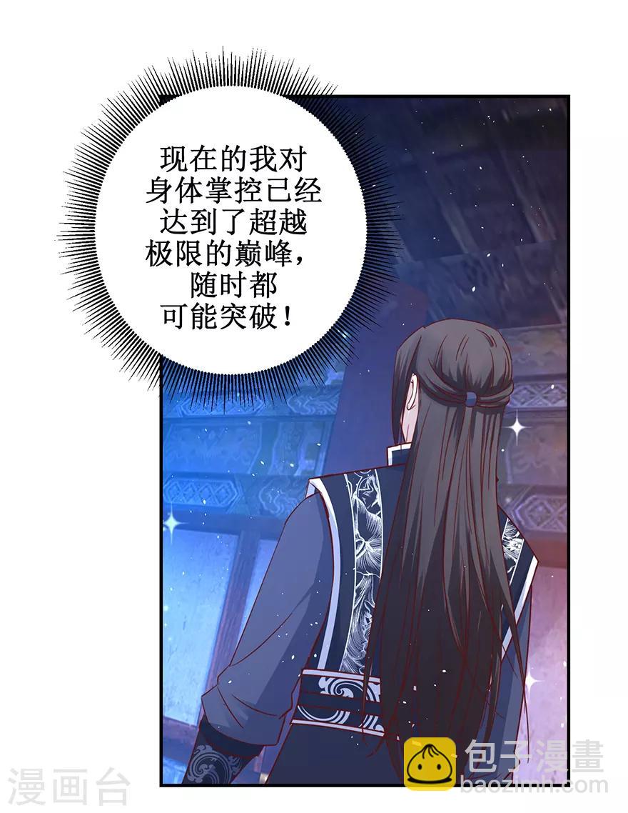 第124话 到底是谁？-第128话