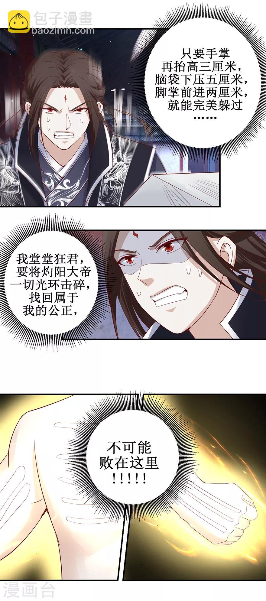 第124话 到底是谁？-第128话