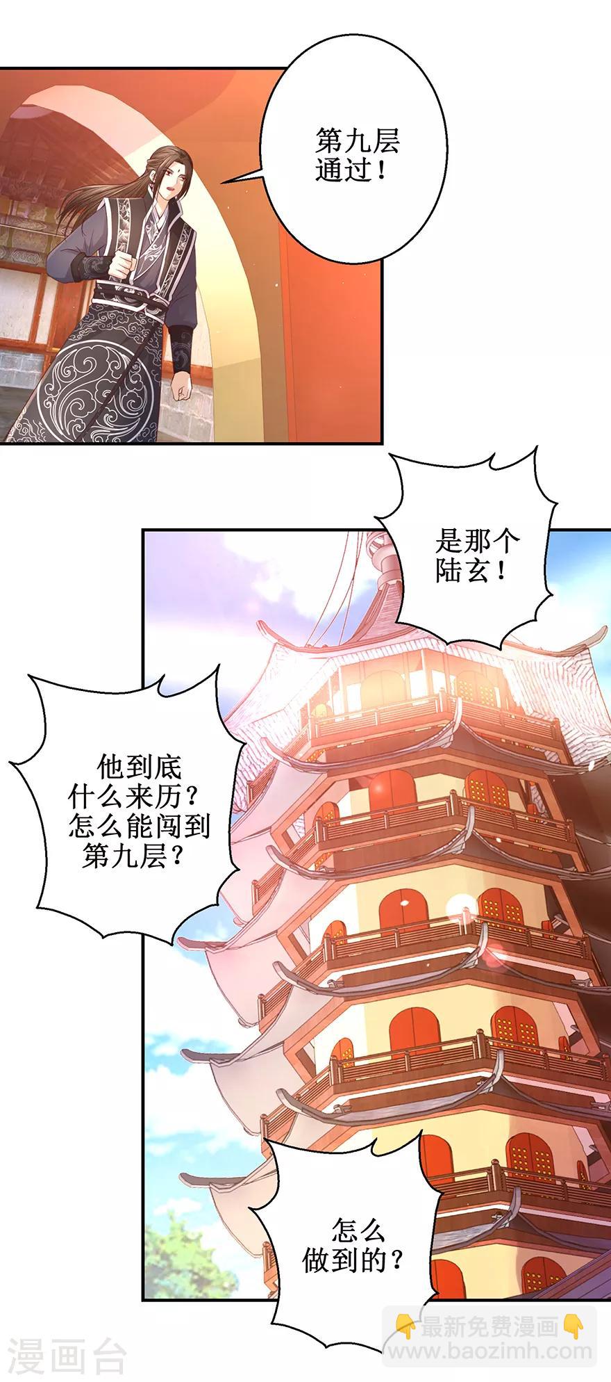 第124话 到底是谁？-第128话