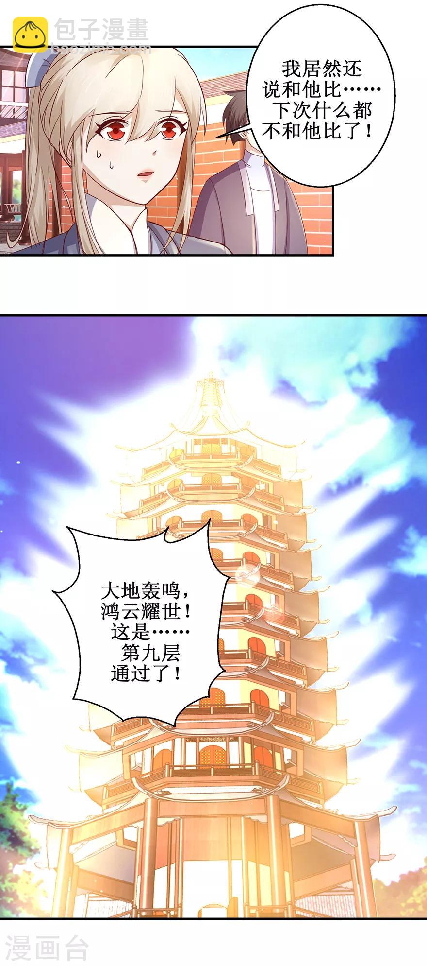 第124话 到底是谁？-第128话