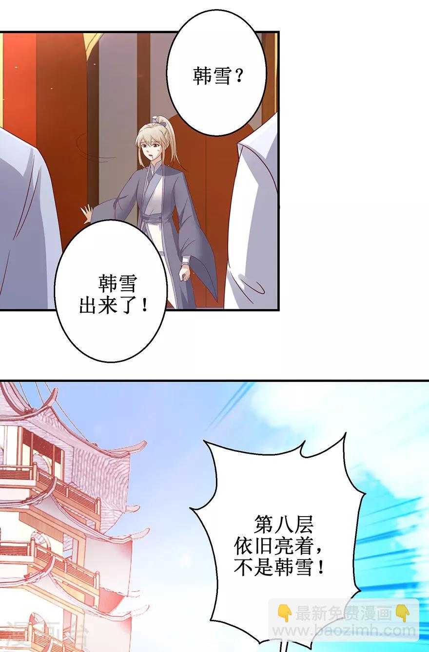 第124话 到底是谁？-第128话