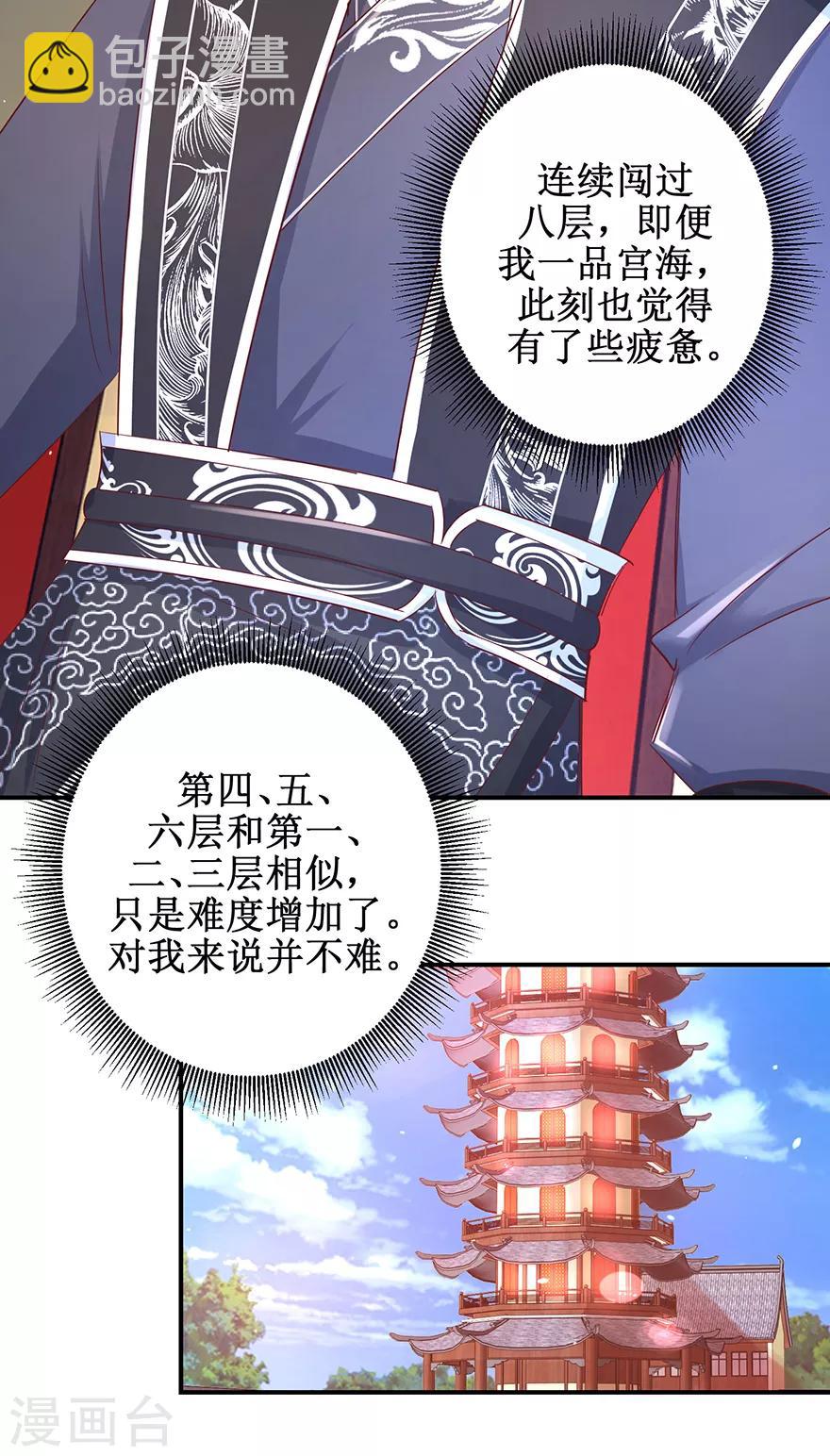 第124话 到底是谁？-第128话