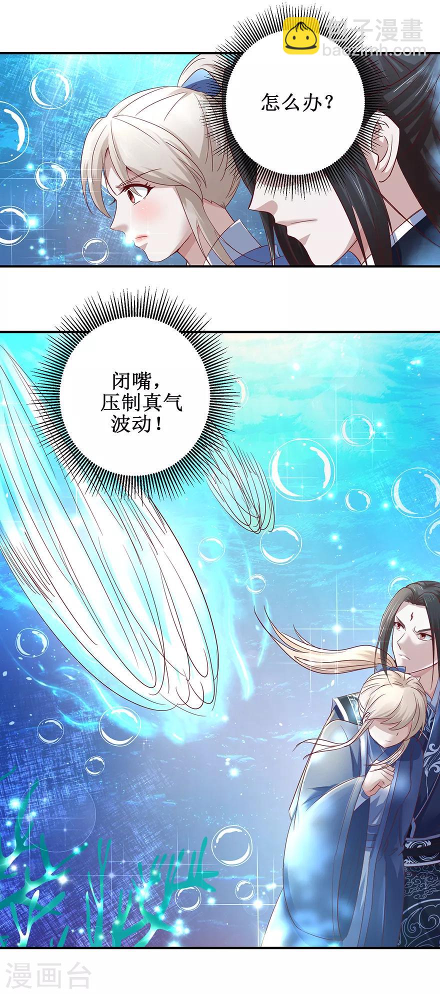 第126话 水下逃生-第130话
