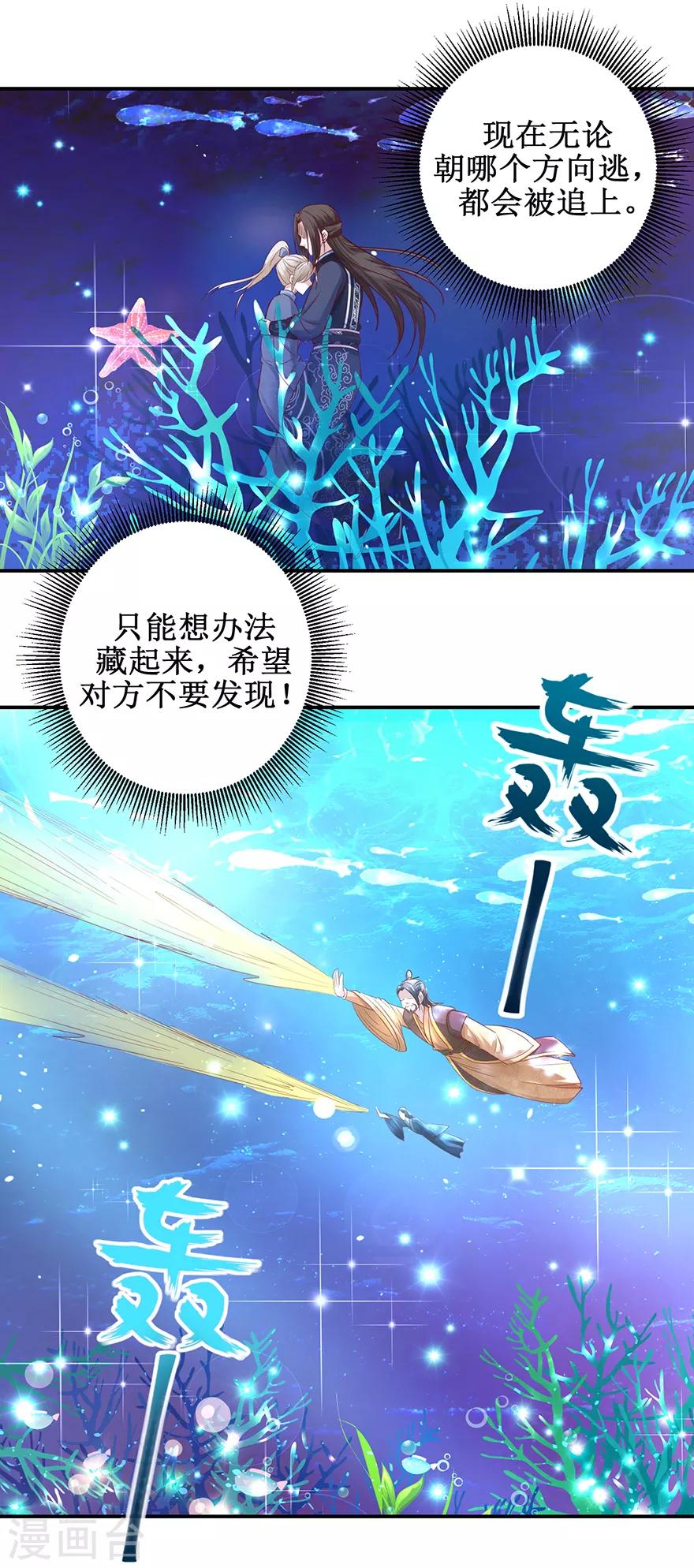 第126话 水下逃生-第130话