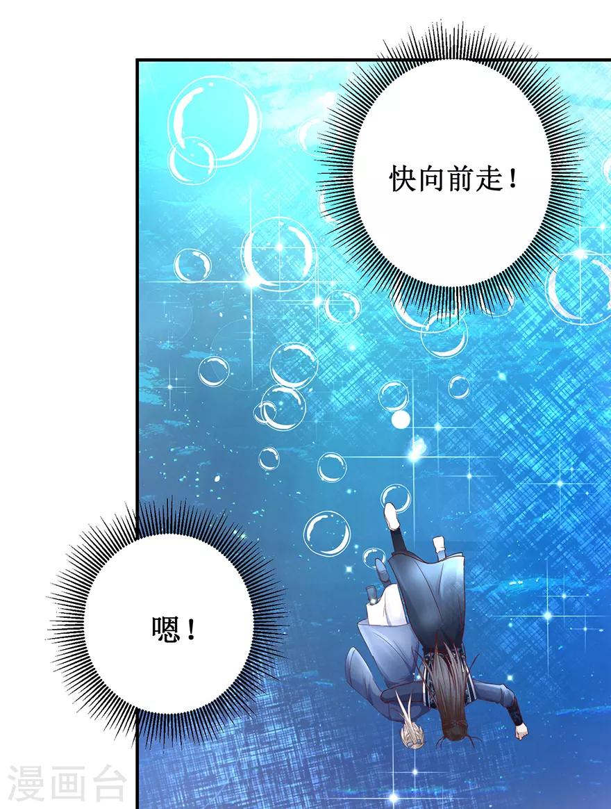 第126话 水下逃生-第130话