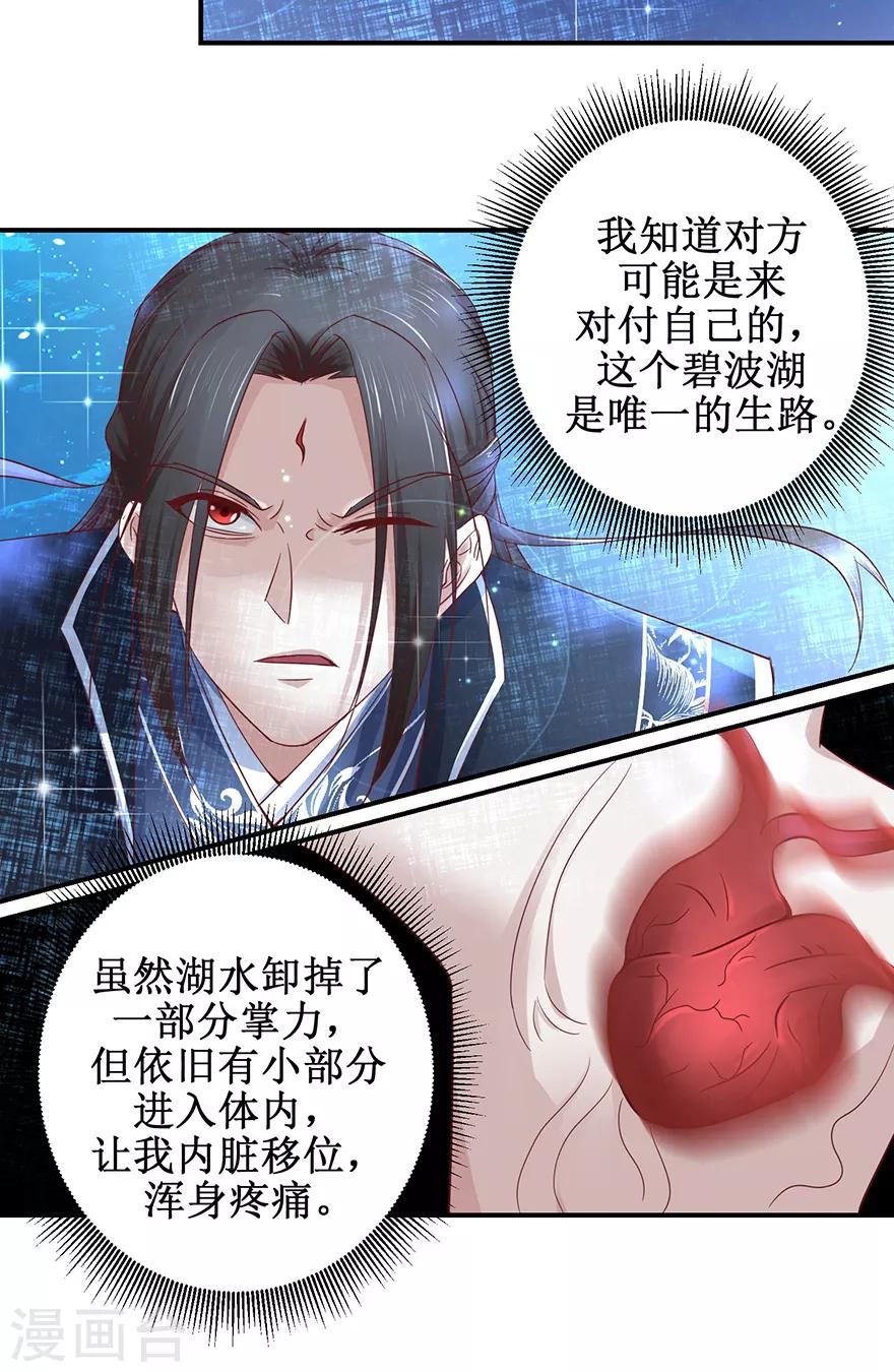 第126话 水下逃生-第130话
