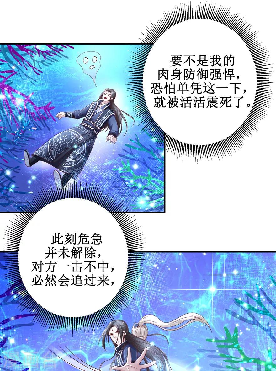 第126话 水下逃生-第130话
