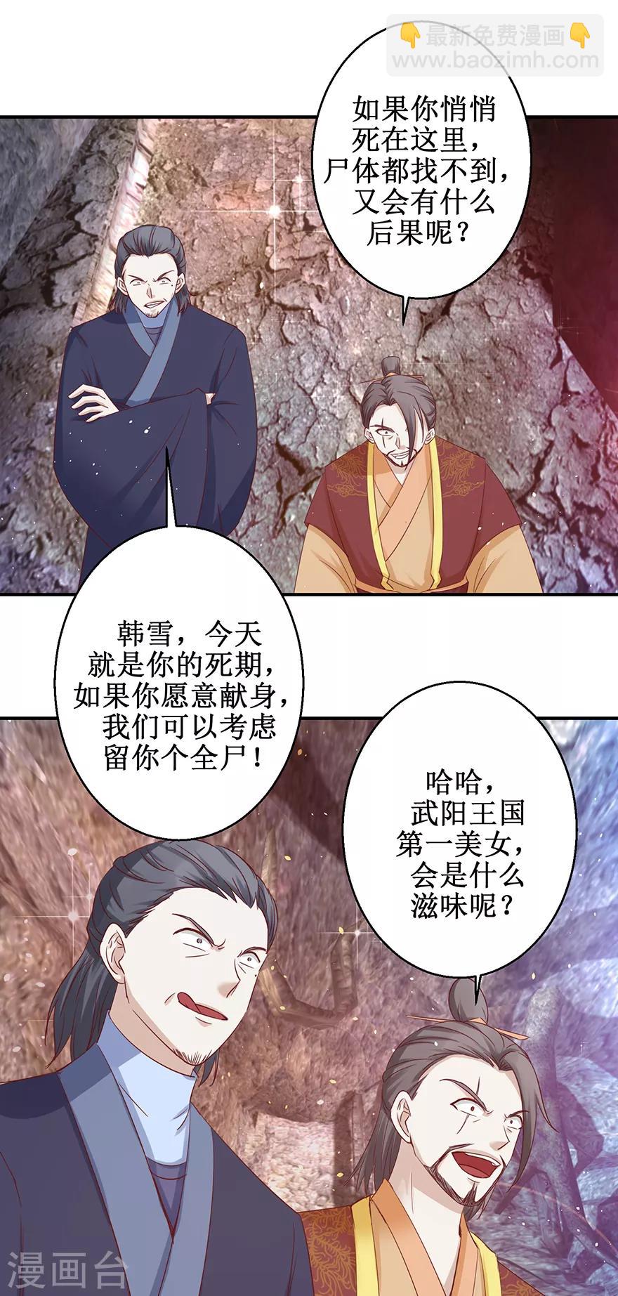第128话 只要五分钟-第132话