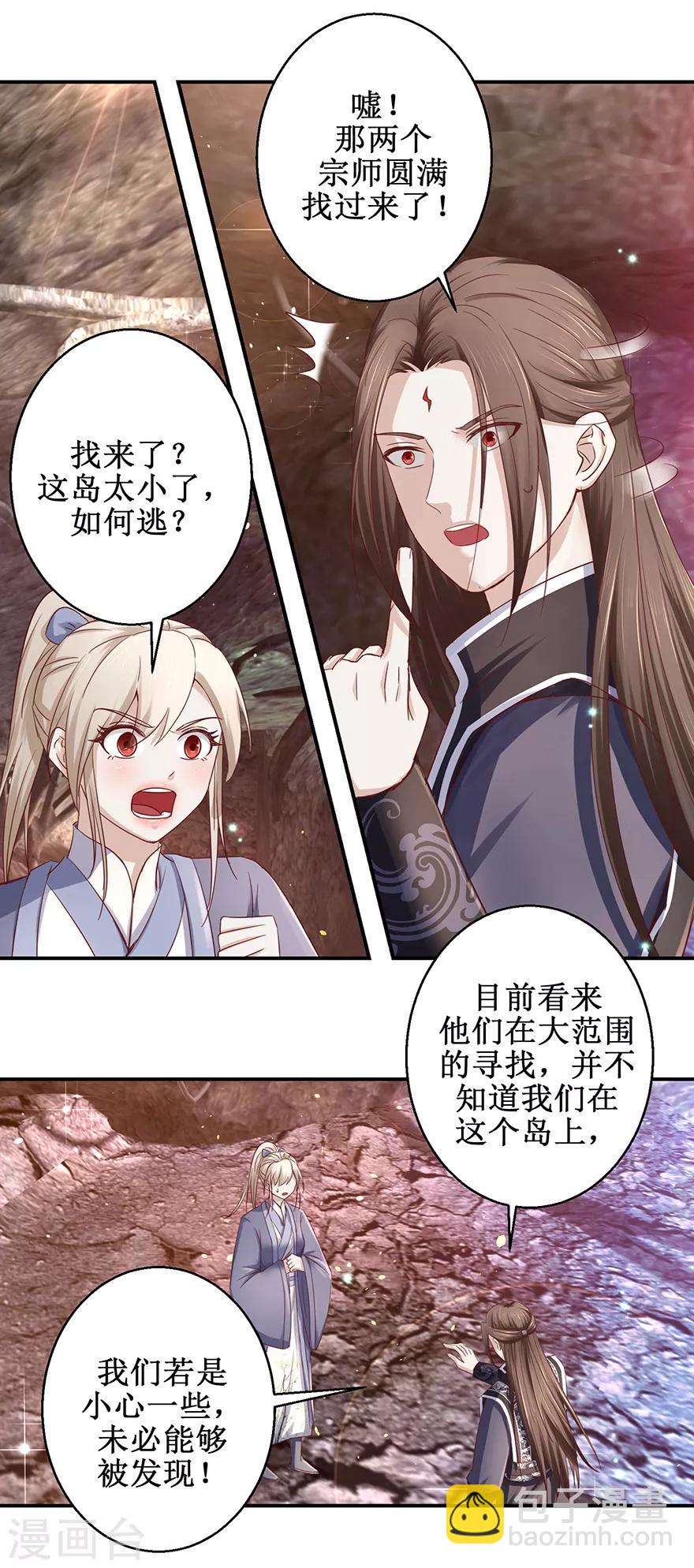 第128话 只要五分钟-第132话