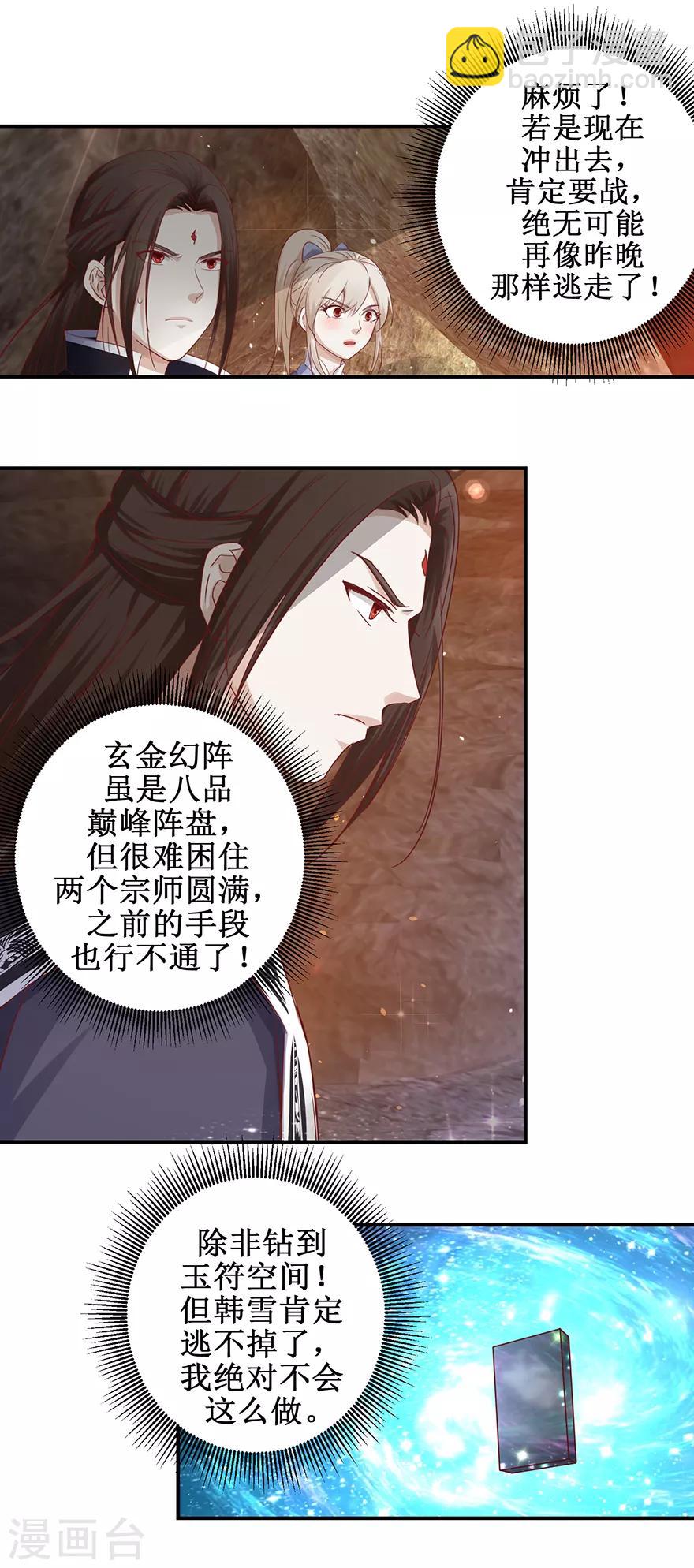 第128话 只要五分钟-第132话
