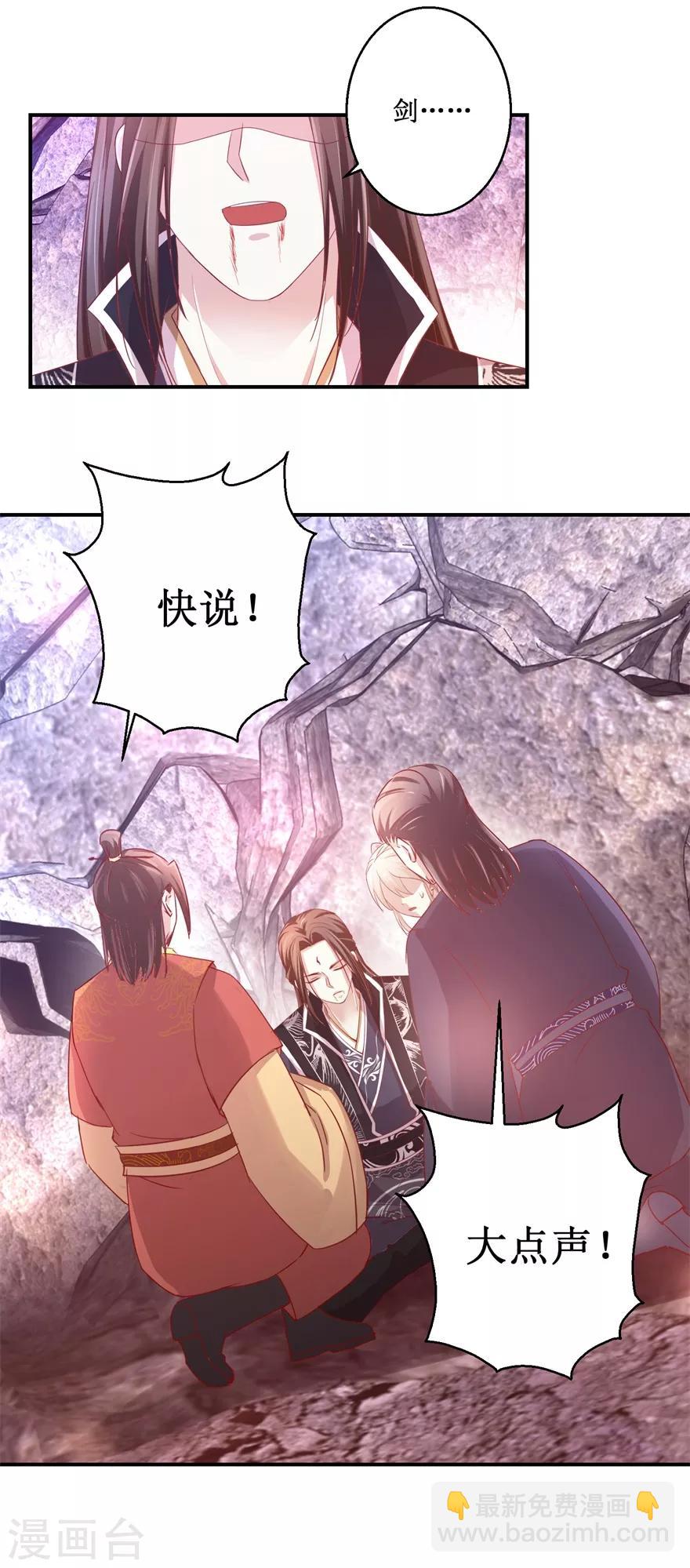 第130话 剑圣传承-第134话