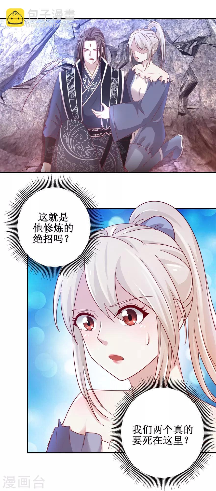 第130话 剑圣传承-第134话