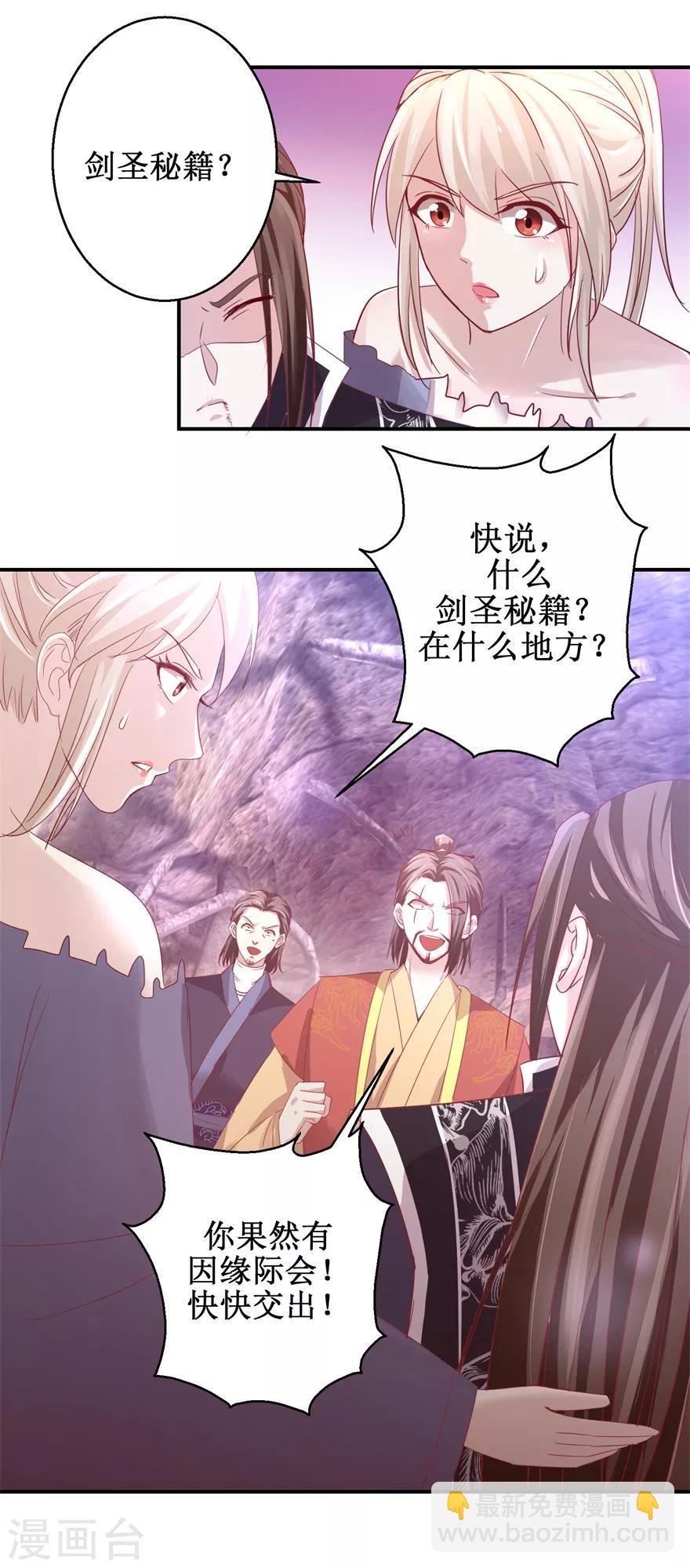 第130话 剑圣传承-第134话