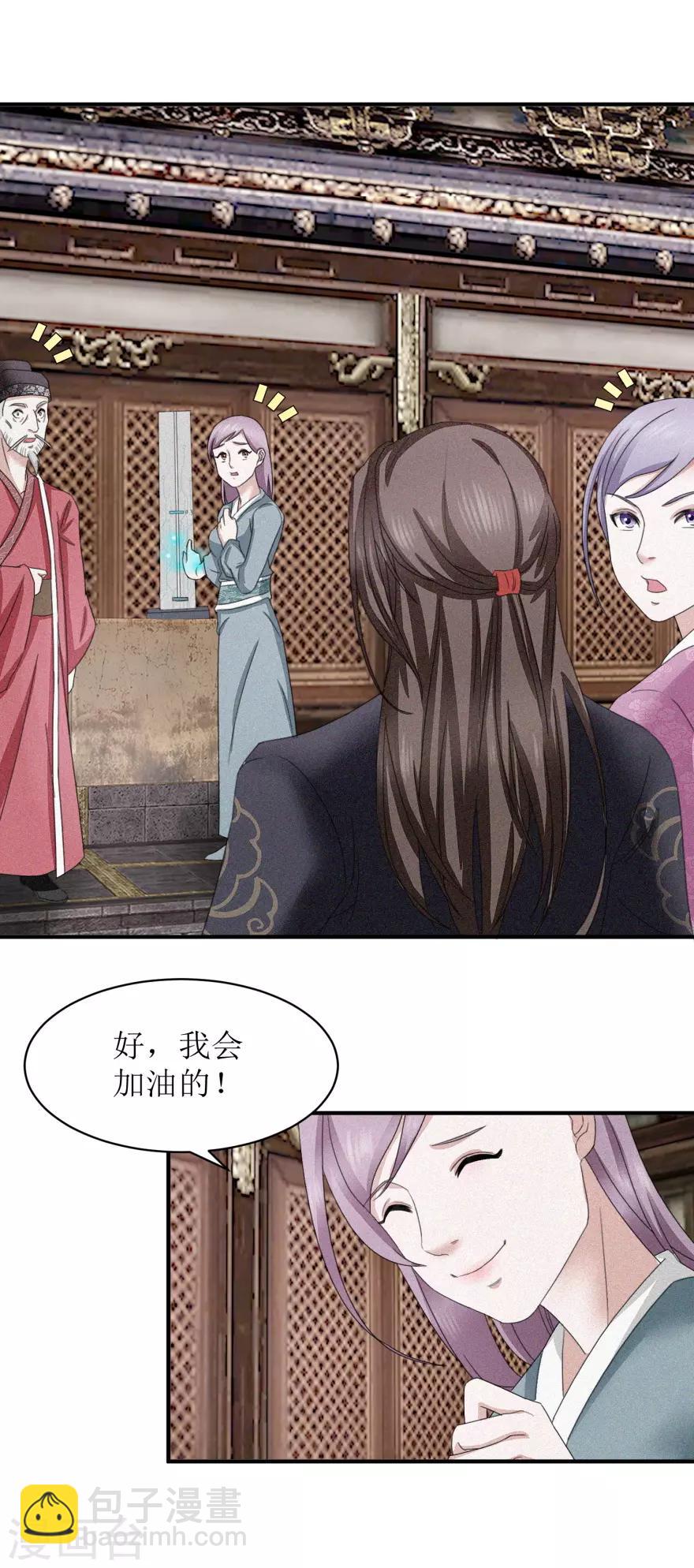 第14话 莫名其妙被针对-第14话