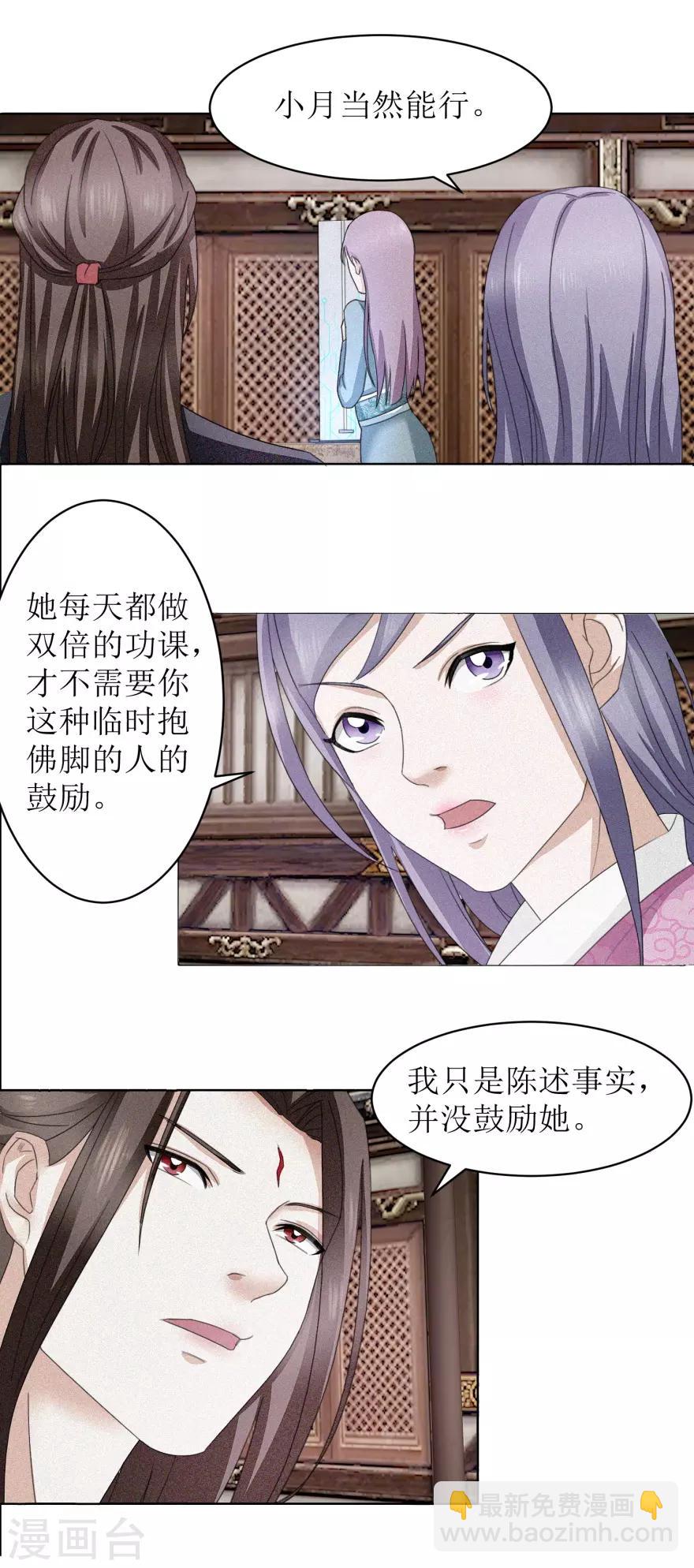 第14话 莫名其妙被针对-第14话