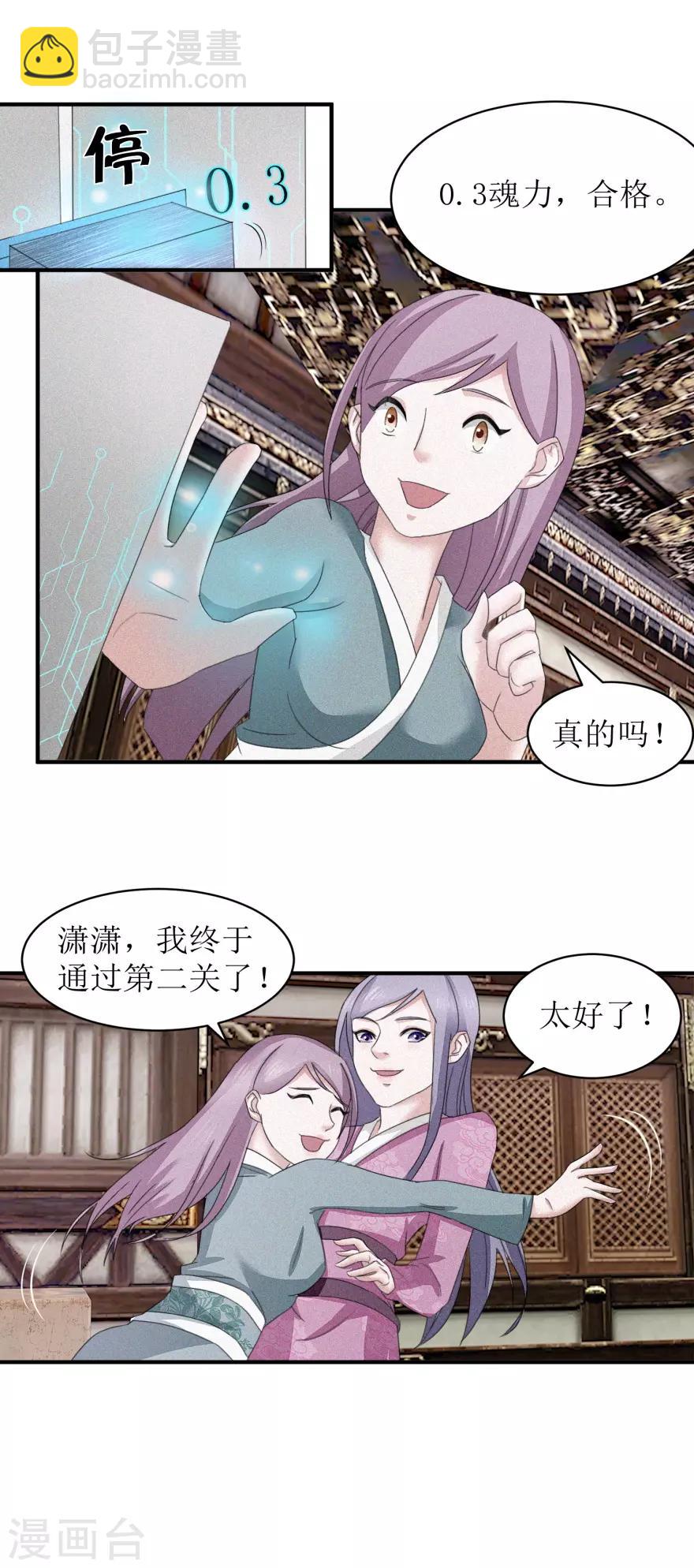 第14话 莫名其妙被针对-第14话