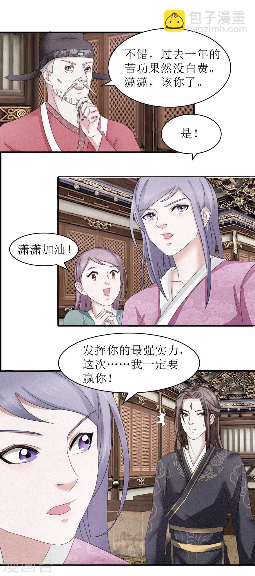 第14话 莫名其妙被针对-第14话