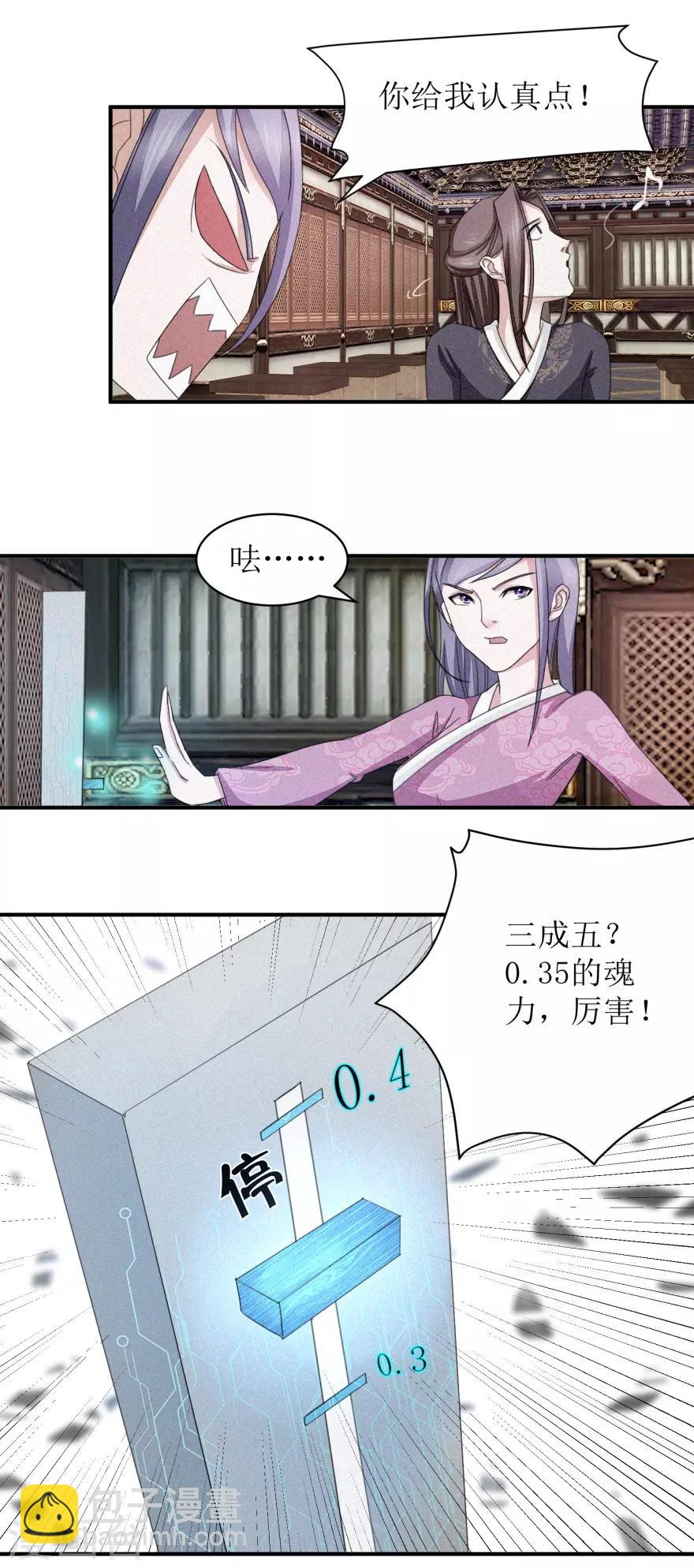 第14话 莫名其妙被针对-第14话