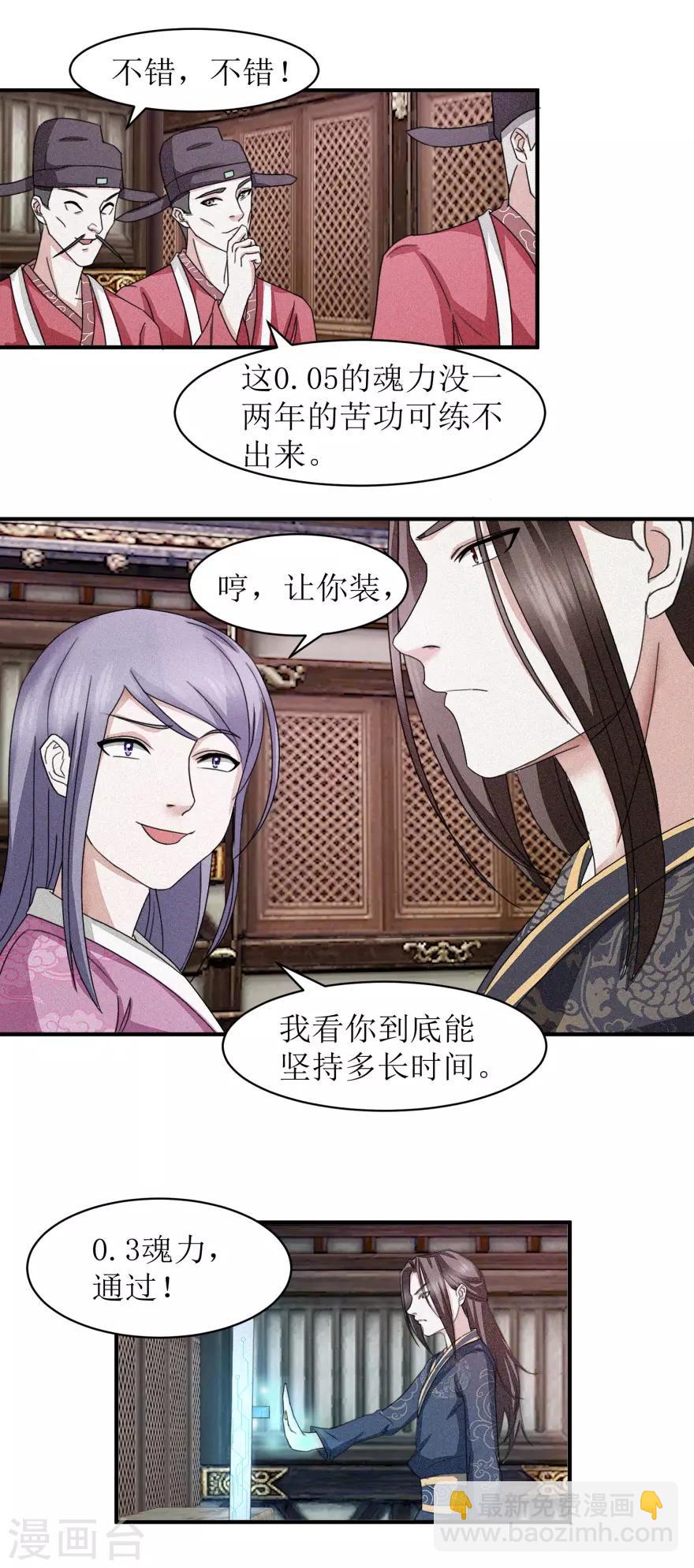 第14话 莫名其妙被针对-第14话