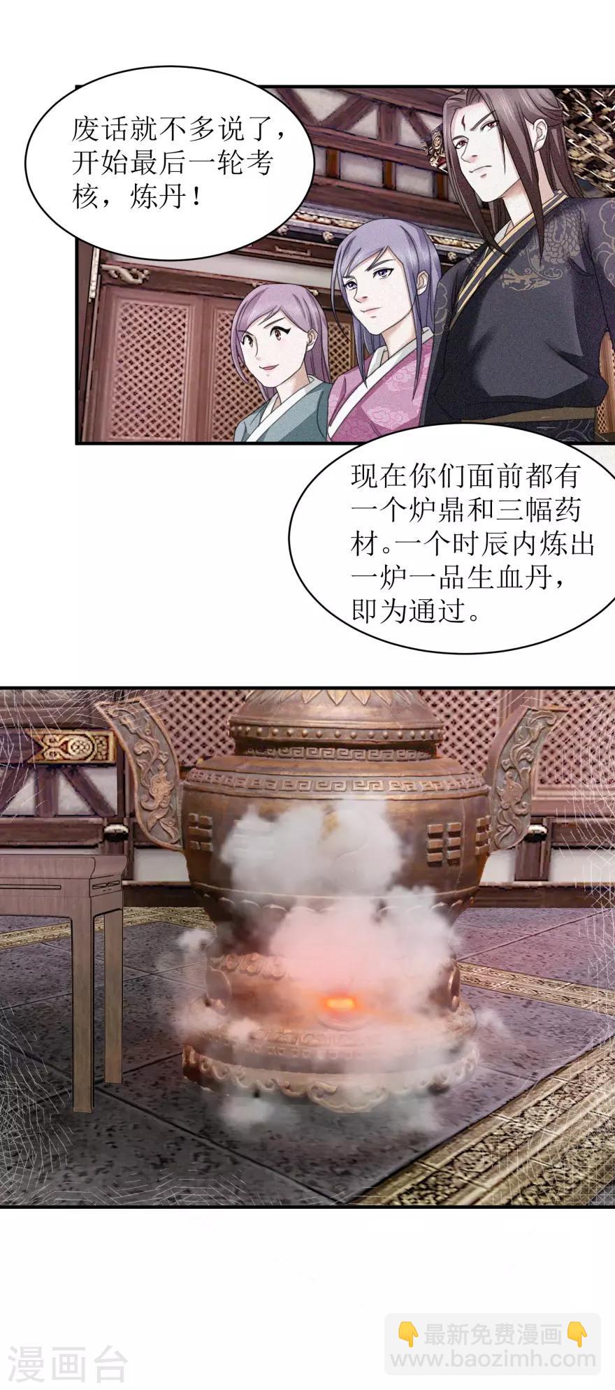 第14话 莫名其妙被针对-第14话