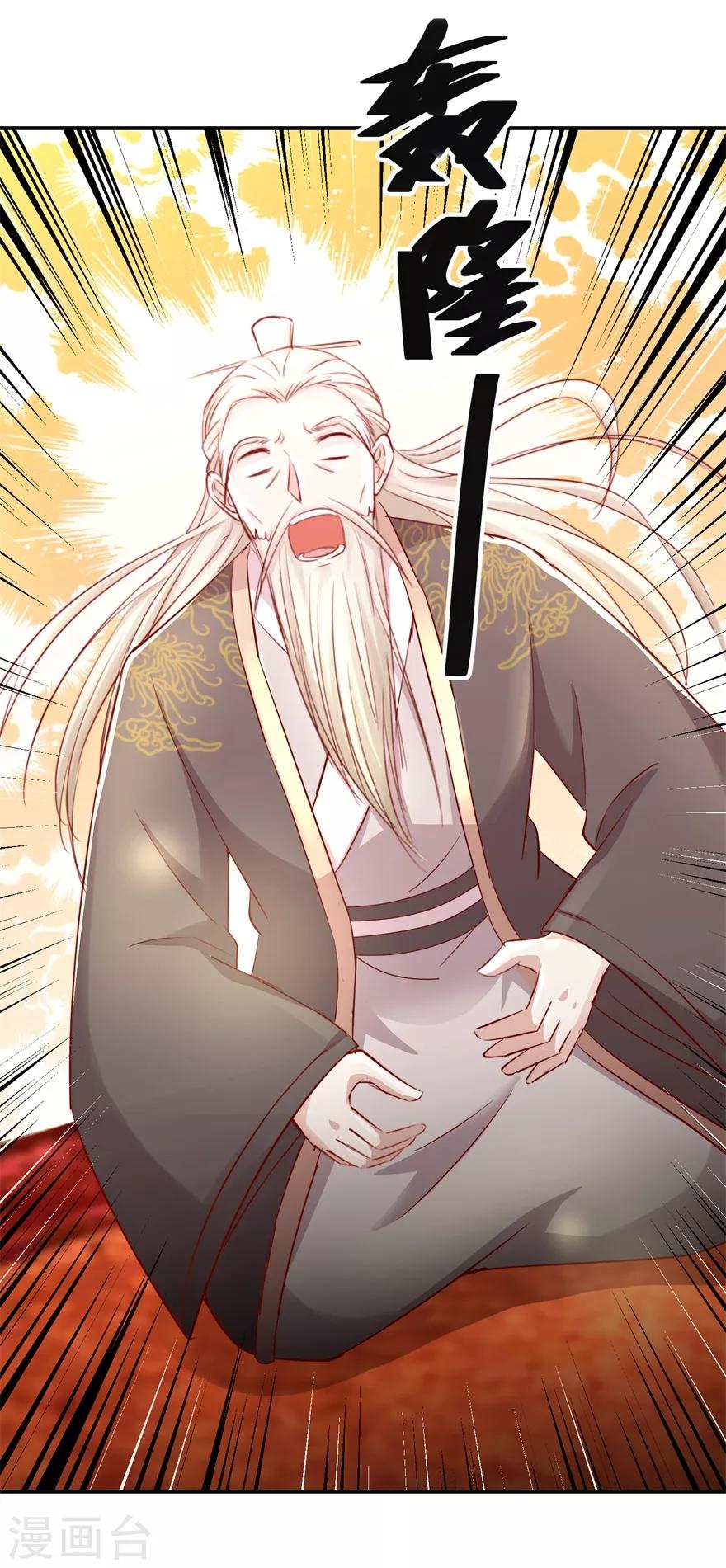 第132话 老祖不满-第136话