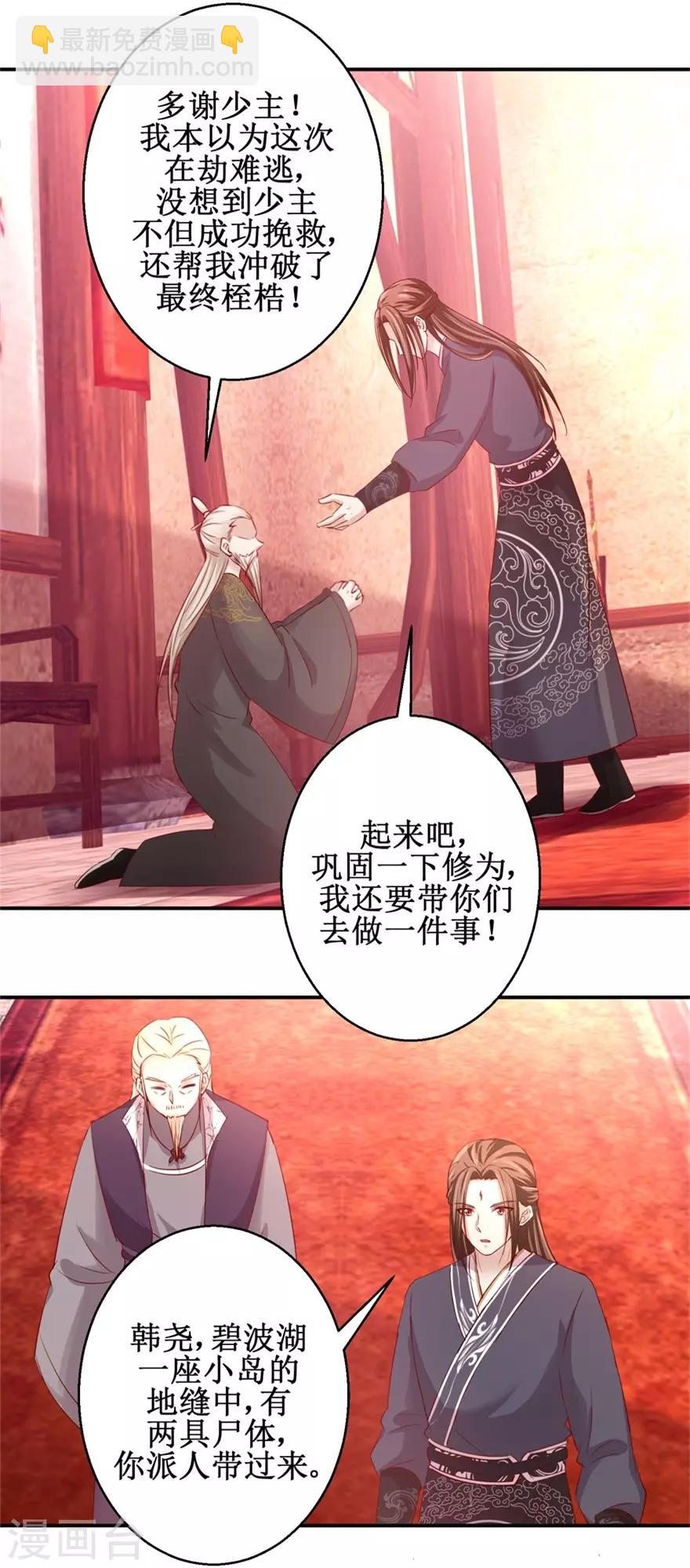 第132话 老祖不满-第136话