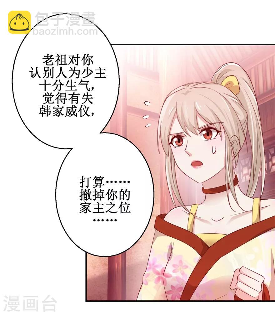 第132话 老祖不满-第136话
