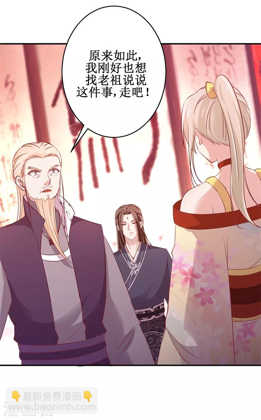 第132话 老祖不满-第136话