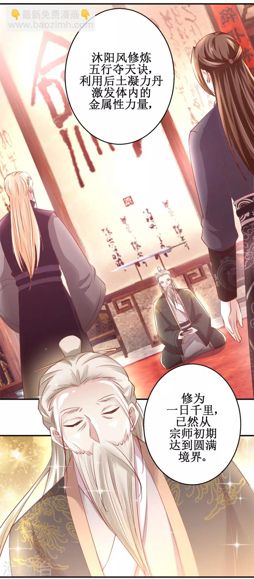 第132话 老祖不满-第136话