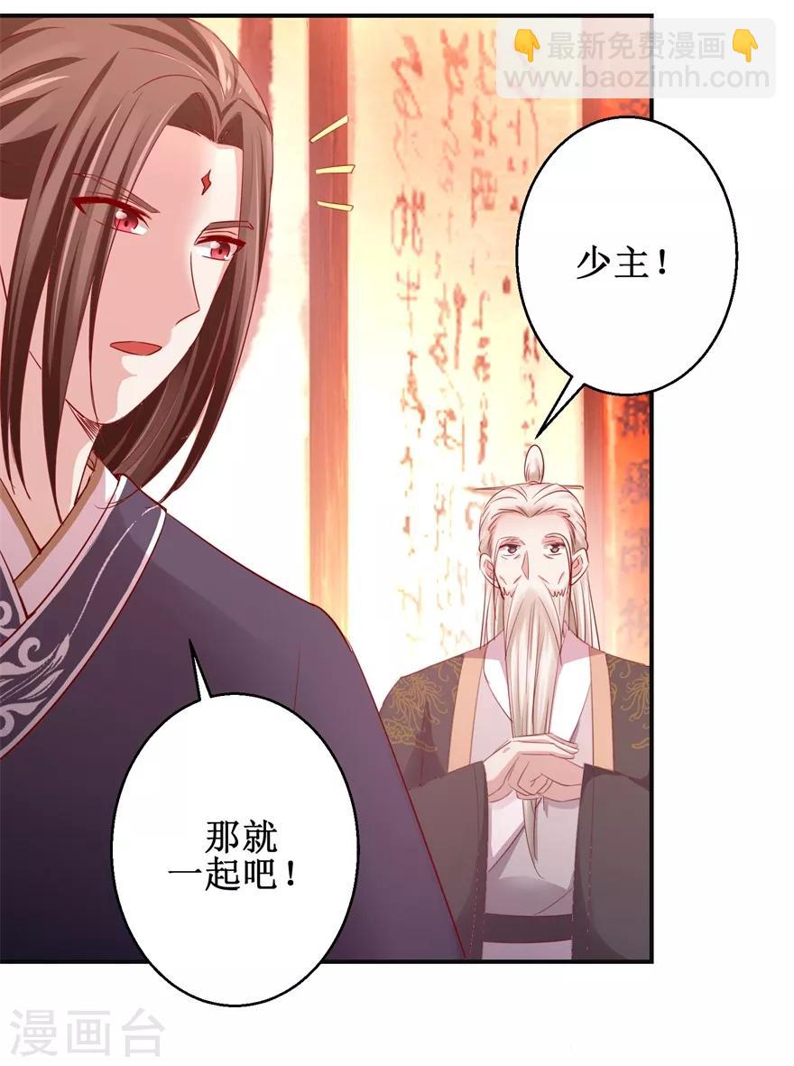第132话 老祖不满-第136话
