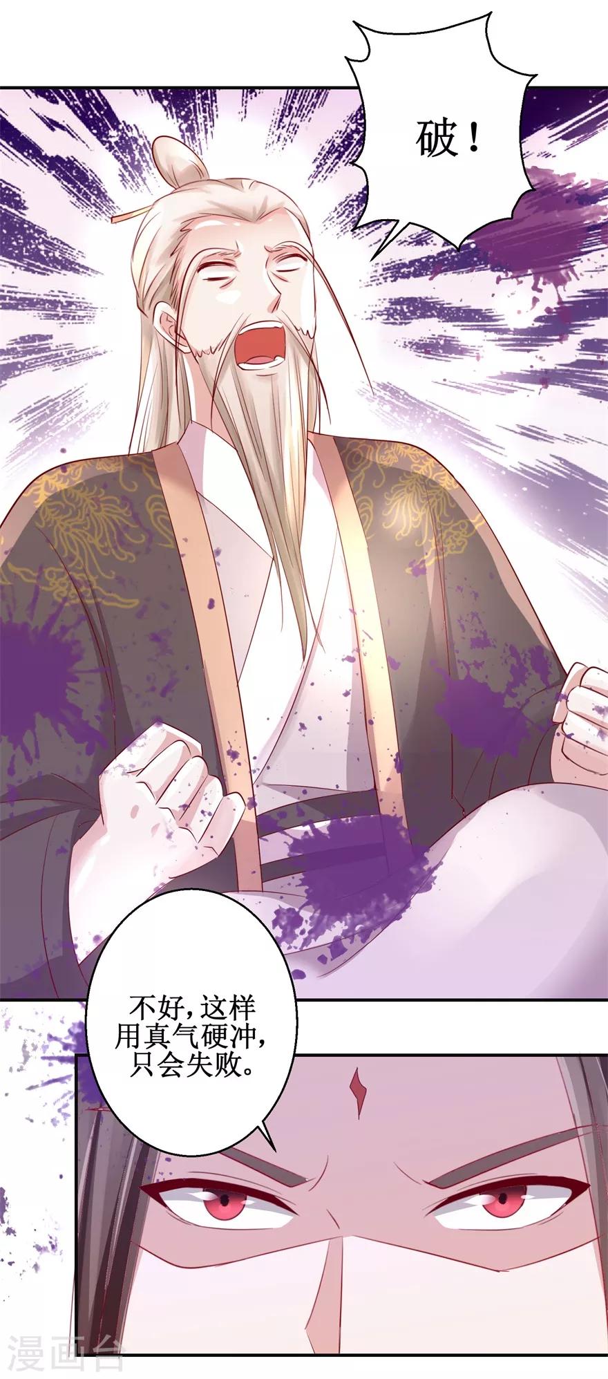 第132话 老祖不满-第136话