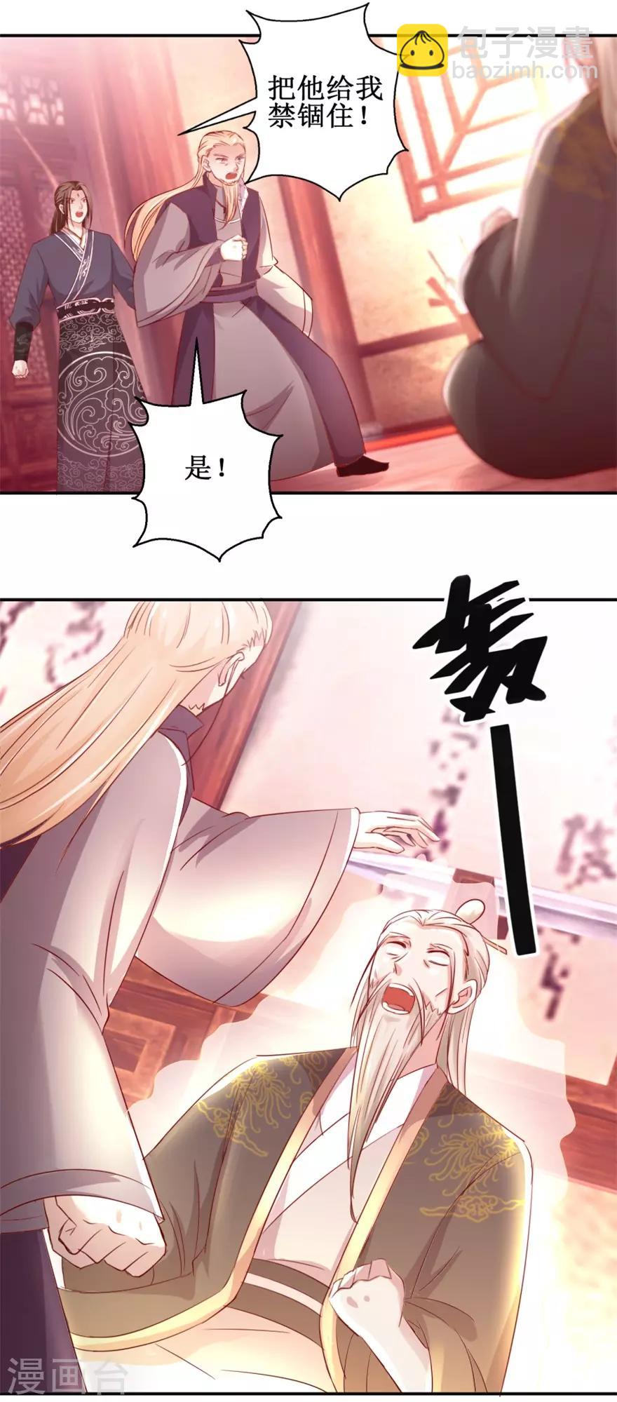 第132话 老祖不满-第136话