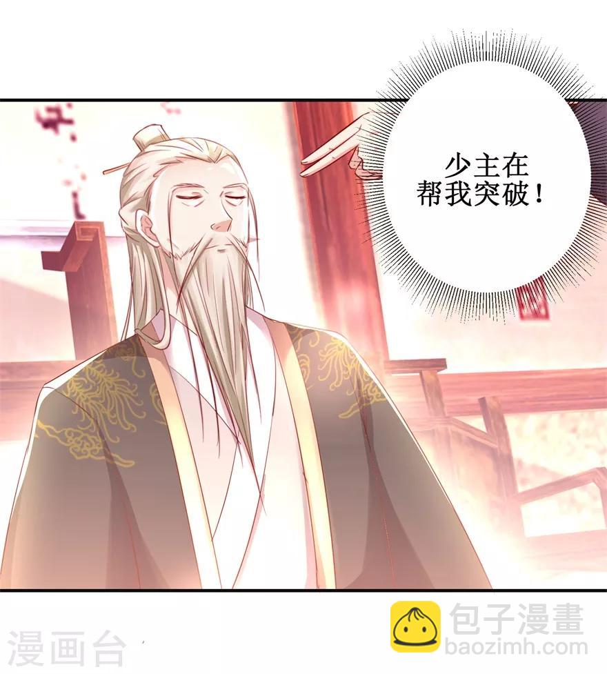 第132话 老祖不满-第136话