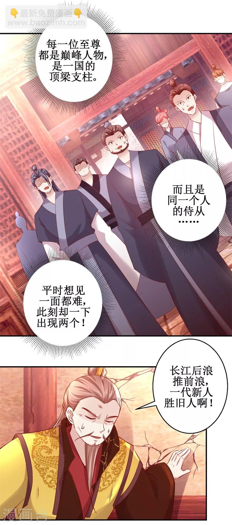 第134话 实力碰撞-第138话